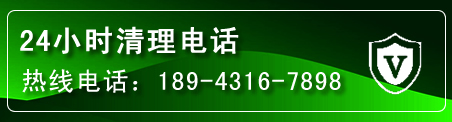 双鸭山疏通下水管道电话