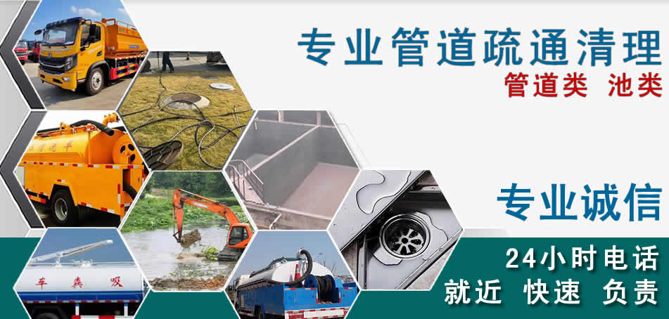 双鸭山下水管道清理疏通