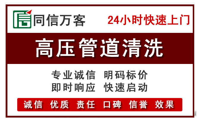 双鸭山高压清洗
