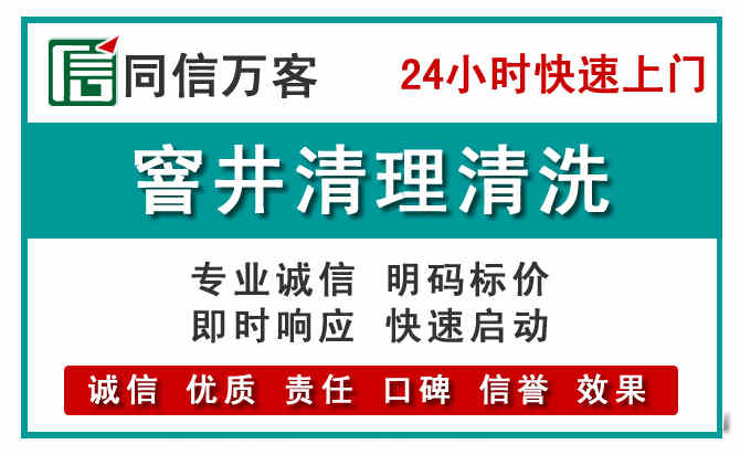 双鸭山窨井疏通清理