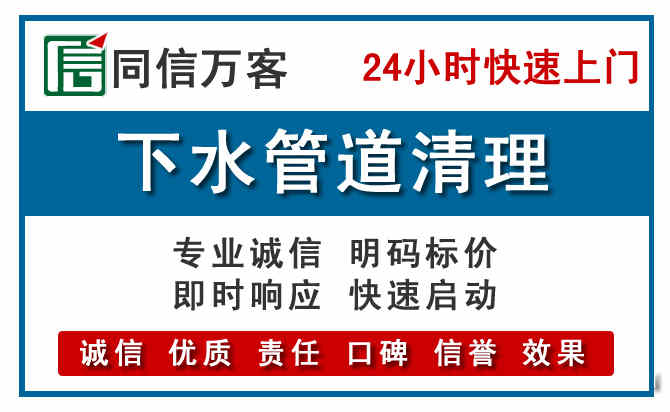 双鸭山下水管道疏通清理