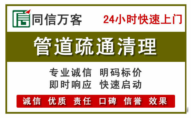 双鸭山管道疏通清理